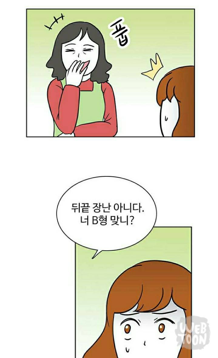 자살 안하고 버틴게 용하다는 한 웹툰 여주의 가정 | 인스티즈