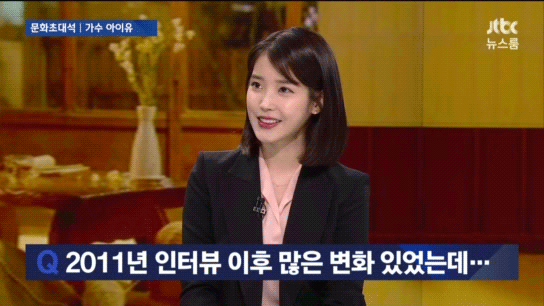 [데이터주의] 뉴스룸 아이유.gif | 인스티즈