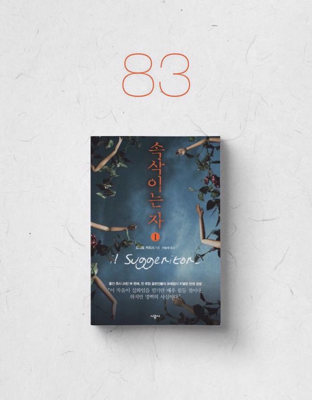 책 끝을 접다가 소개한 도서 모음들 (4) | 인스티즈