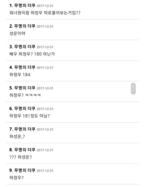 갑자기 아이돌 된 하정우.jpg | 인스티즈