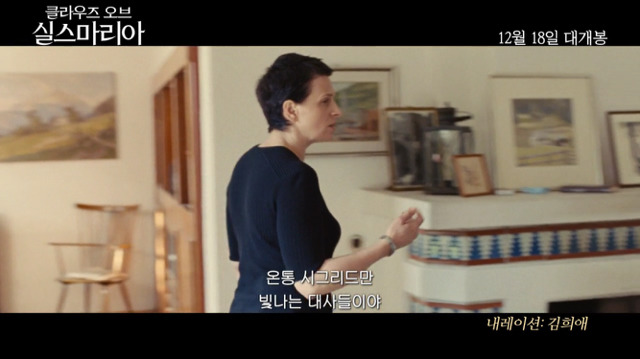 어린 배우의 젋음을 질투한 톱스타 [클라우즈오브실스마리아] | 인스티즈