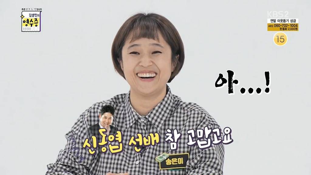 김생민이 2017년 올 한해 가장 고마웠던 사람ㅋㅋㅋㅋㅋㅋㅋ.jpg | 인스티즈