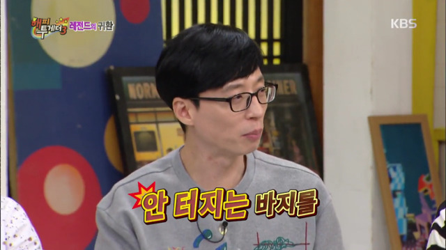 [해피투게더] 취미가 발명이고 특허증도 있는 동방신기 윤호ㅋㅋㅋㅋㅋㅋ.jpg | 인스티즈