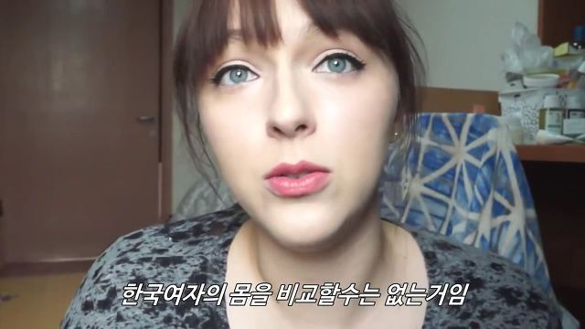 유럽여자가 보는 한국여자의 몸무게 | 인스티즈