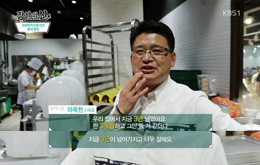 [장사의신] 프랜차이즈를 이긴 동네 빵집 - 광주 베비에르 - 인스티즈(instiz) 이슈 카테고리