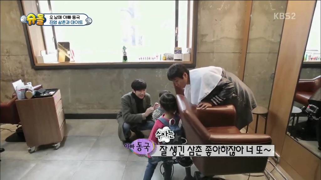 [슈돌] 오빠라고 그냥 부를까요? (feat.오빠 욕심없는 진정한 오빠) | 인스티즈