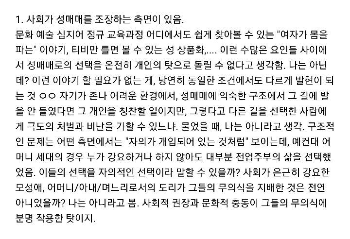 어느 여시가 창녀욕을 하지않는 이유 | 인스티즈