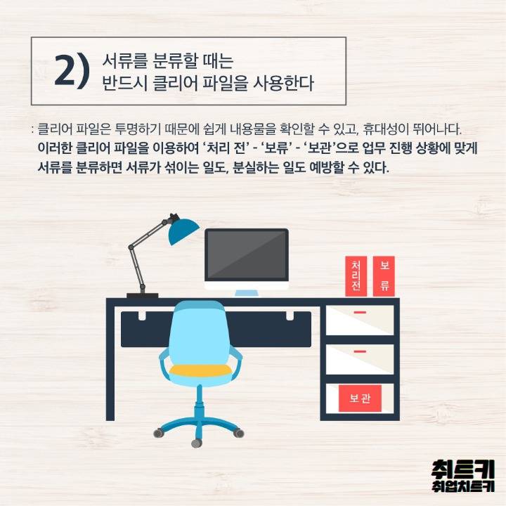 정리의기술 | 인스티즈