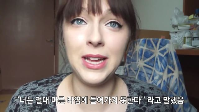 유럽여자가 보는 한국여자의 몸무게 | 인스티즈