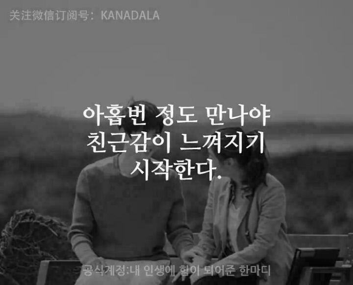 사람의 관계 | 인스티즈