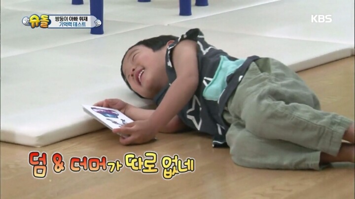 [슈돌] 아빠 이름이 뭐야? | 인스티즈