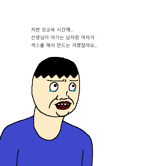 우울증에 걸린 아이 여선생이 상담해주는 만화 | 인스티즈