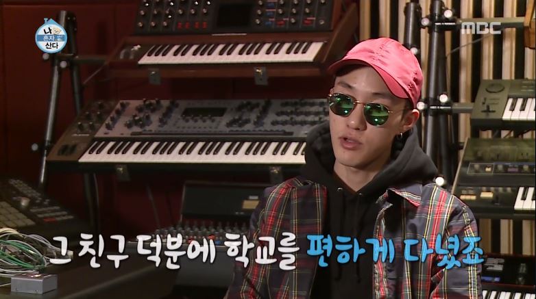 [나혼자산다] 친구는 맞지만 팬은 아니라는 자이언티 친구 | 인스티즈