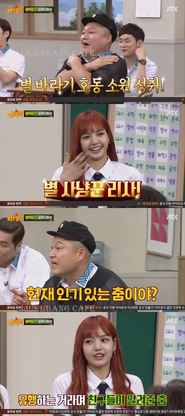  태국에서 유행하는 춤 보여준 리사.gif | 인스티즈