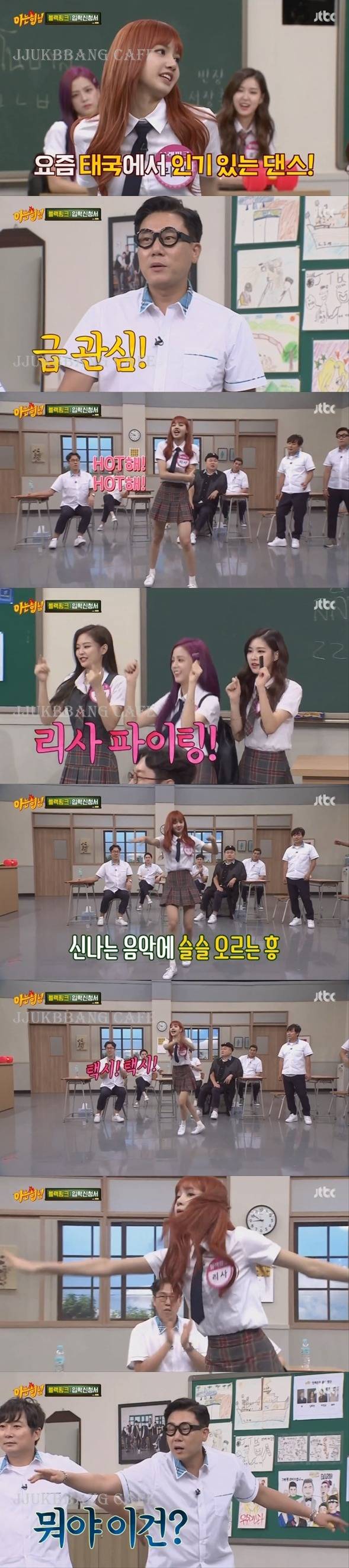  태국에서 유행하는 춤 보여준 리사.gif | 인스티즈