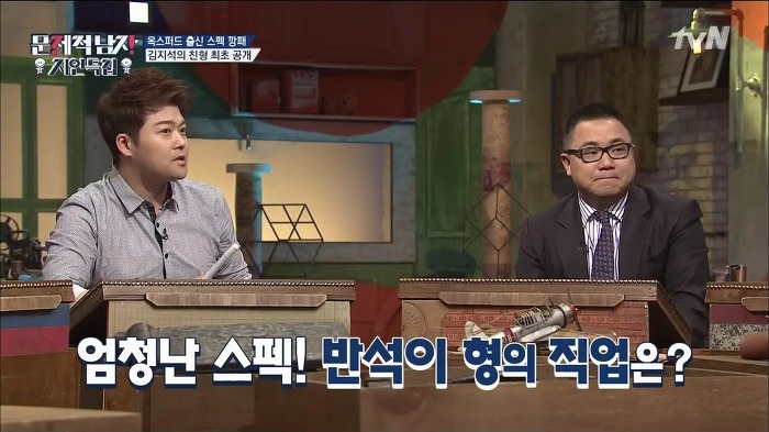 [문제적남자] ㅎㄷㄷㄷ한 스펙을 소유한 김지석 형.jpg | 인스티즈