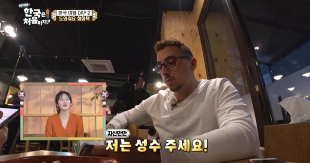 한국치킨집에서 주문하는 프랑스친구들jpg(어서와한국은처음이지) | 인스티즈