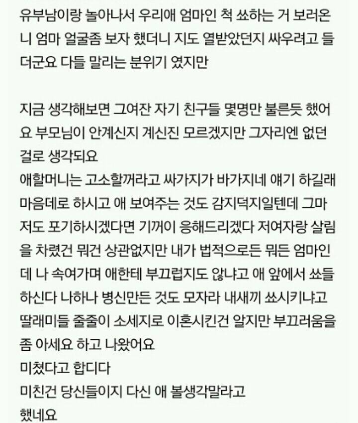 [판] 내가 보고싶어서 모아본 사이다글 모음(얼마없음주의) | 인스티즈