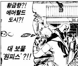 이순신 장군은 루피의 모델이 되었다(모모노스케의 정체) | 인스티즈