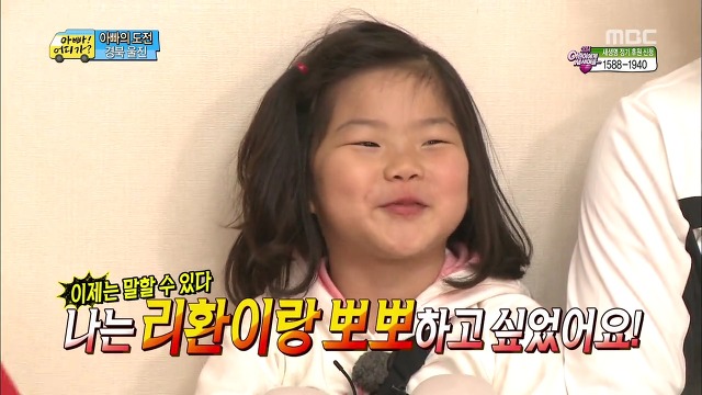 [아빠어디가] 매력 터지는 빈이.jpg | 인스티즈