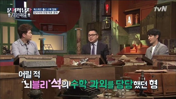 [문제적남자] ㅎㄷㄷㄷ한 스펙을 소유한 김지석 형.jpg | 인스티즈