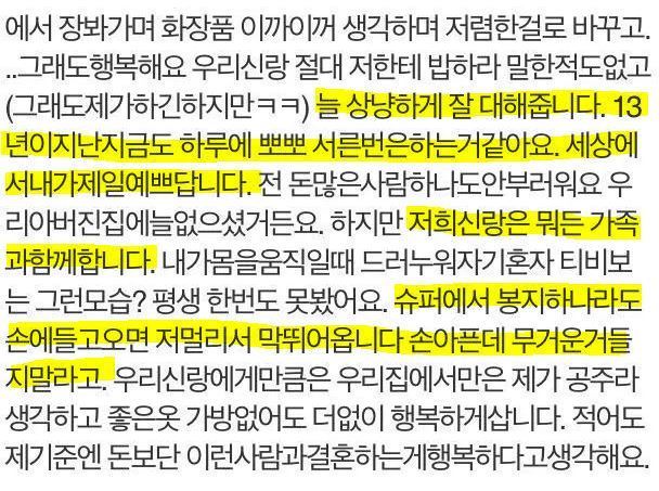 여자들이 남자친구와 결혼을 결심하게 된 계기 | 인스티즈