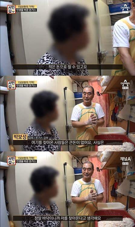 조폭 생활 청산하고 돈까스로 성공한 남자 | 인스티즈