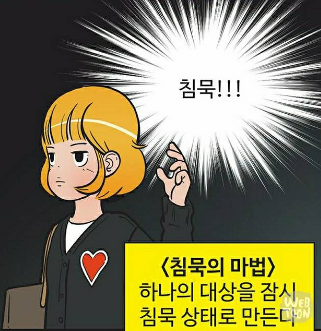 유미의 세포들 서새이 만행 모음 | 인스티즈