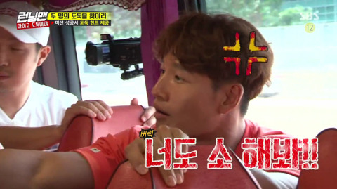 런닝맨 김종국 사이코패스설 | 인스티즈