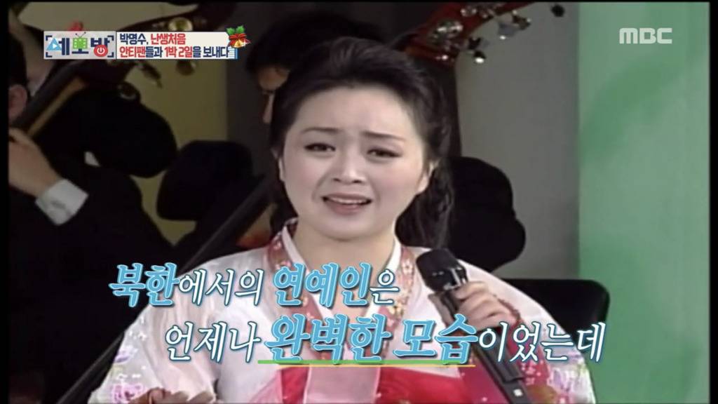 새터민이 박명수의 안티가 된 이유.jpg | 인스티즈