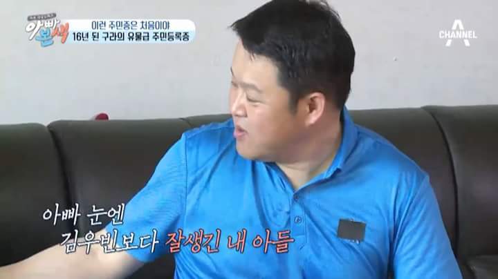 동현이 민증사진 하나로 전국민적 수치플.jpg | 인스티즈