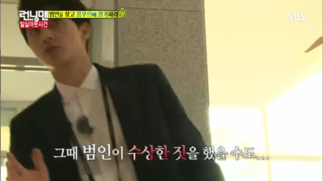 [런닝맨] 또 하나의 레전드편 밀실 살인사건 -3 | 인스티즈