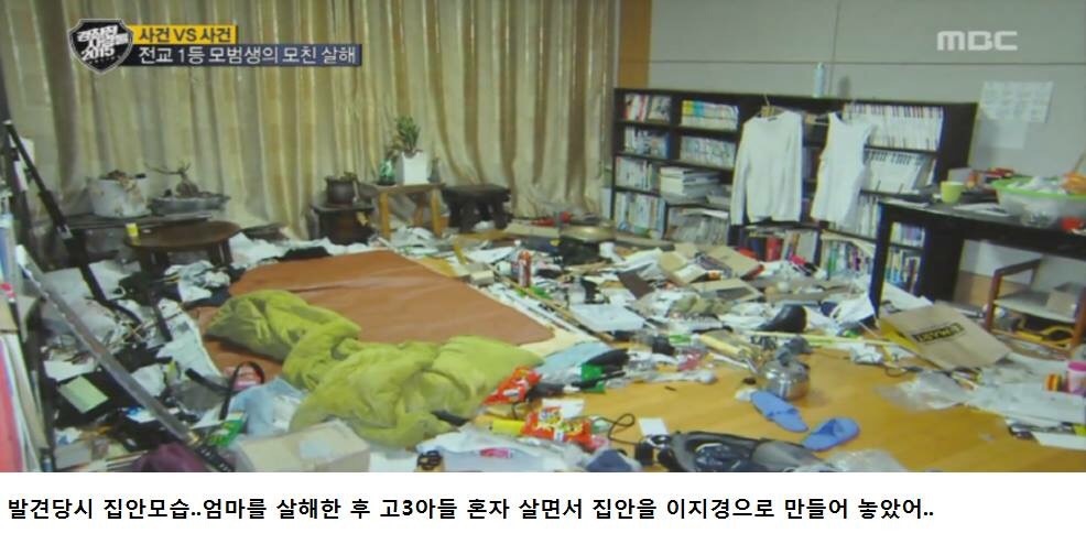 엄마를 살해한 전교2등 | 인스티즈