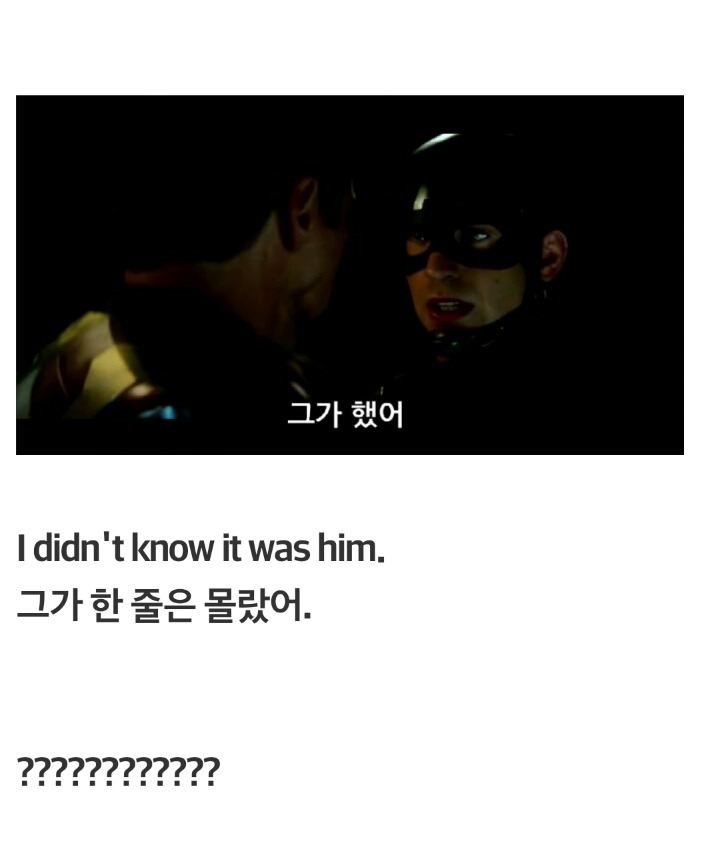 이거 캡틴아메리카 시빌워 자막만든새끼 누구냐? | 인스티즈