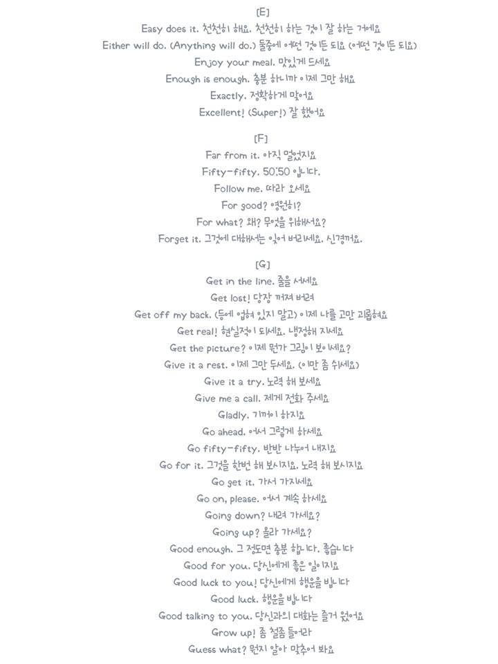 미국인들이 많이 쓰는 영어문장 | 인스티즈