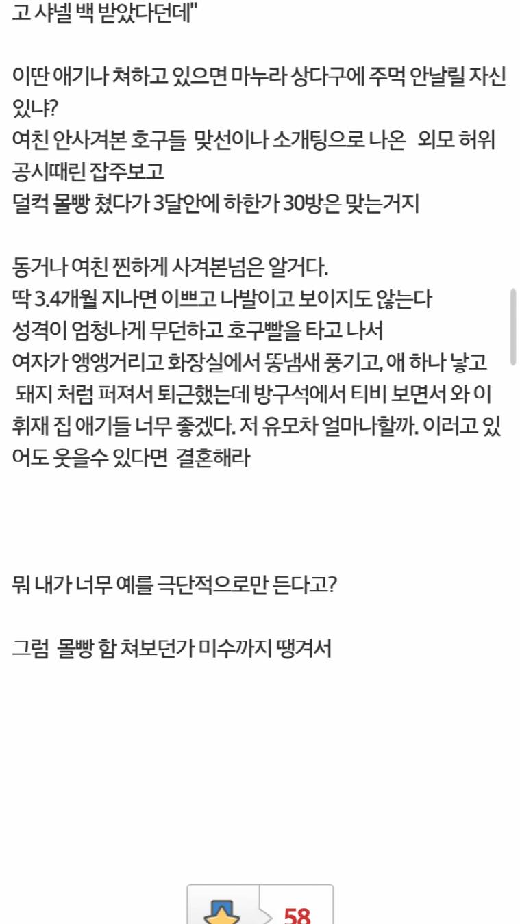 한국에서 결혼이 인생의 종지부인 이유 jpg | 인스티즈