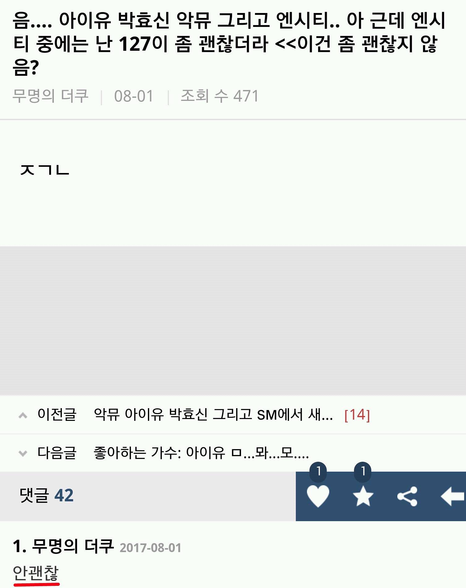 아이돌 팬들이 쉽게 일코하는 법 | 인스티즈