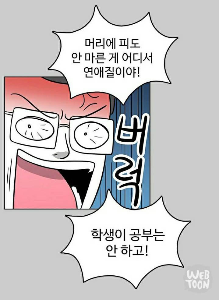자살 안하고 버틴게 용하다는 한 웹툰 여주의 가정 | 인스티즈