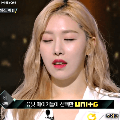 180107 더유닛 소나무 의진.gif | 인스티즈