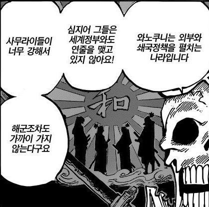 전범기가 나온 우익&혐한 애니, 만화들 | 인스티즈