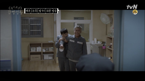 슬기로운 감빵생활 유한양 과거 | 인스티즈