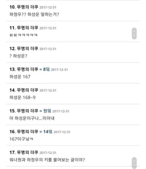 갑자기 아이돌 된 하정우.jpg | 인스티즈