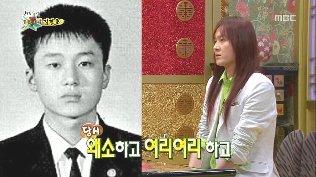 학창시절 왕따를 심하게 당했다는 김경호 | 인스티즈