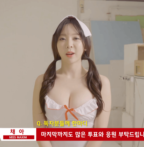 2017 미스 맥심 파이널 4인 | 인스티즈