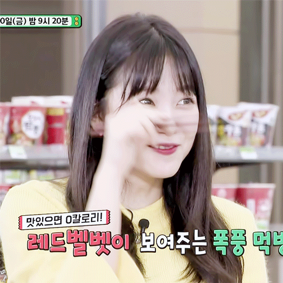 레드벨벳 예리 움짤 | 인스티즈