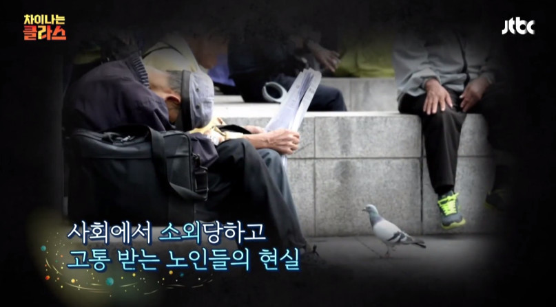 [차이나는클라스] 촛불집회 맞불 어르신들에게 귀를 기울여야 한다 | 인스티즈