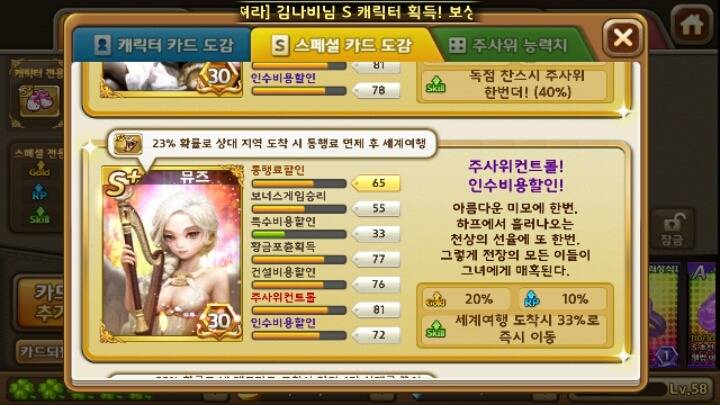 모두의마블 캐릭터들과 닮은 여자연예인들.jpg | 인스티즈