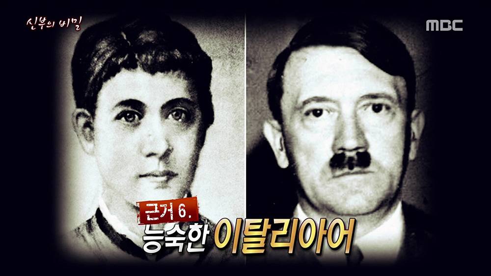 [서프라이즈] 히틀러로 추정되던 에콰도르 신부 | 인스티즈