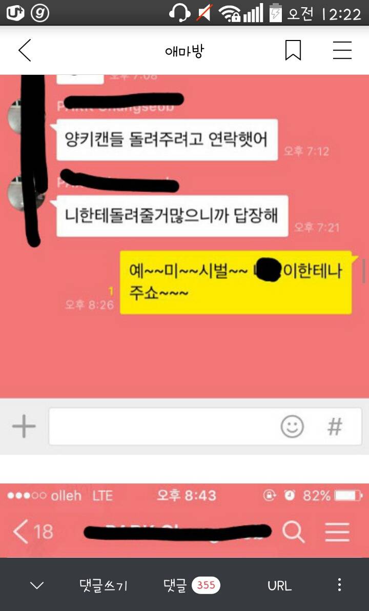 이별에 힘겨울때 보고 짱웃었던 애마방 구남친 퇴치한 상여자 | 인스티즈