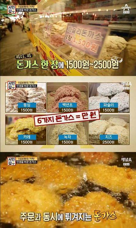 조폭 생활 청산하고 돈까스로 성공한 남자 | 인스티즈